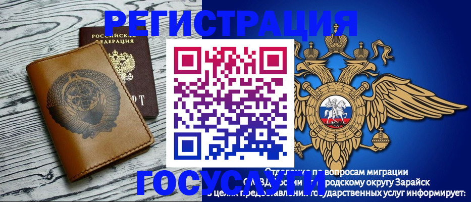 временная регистрация госуслуги в Белоозёрском